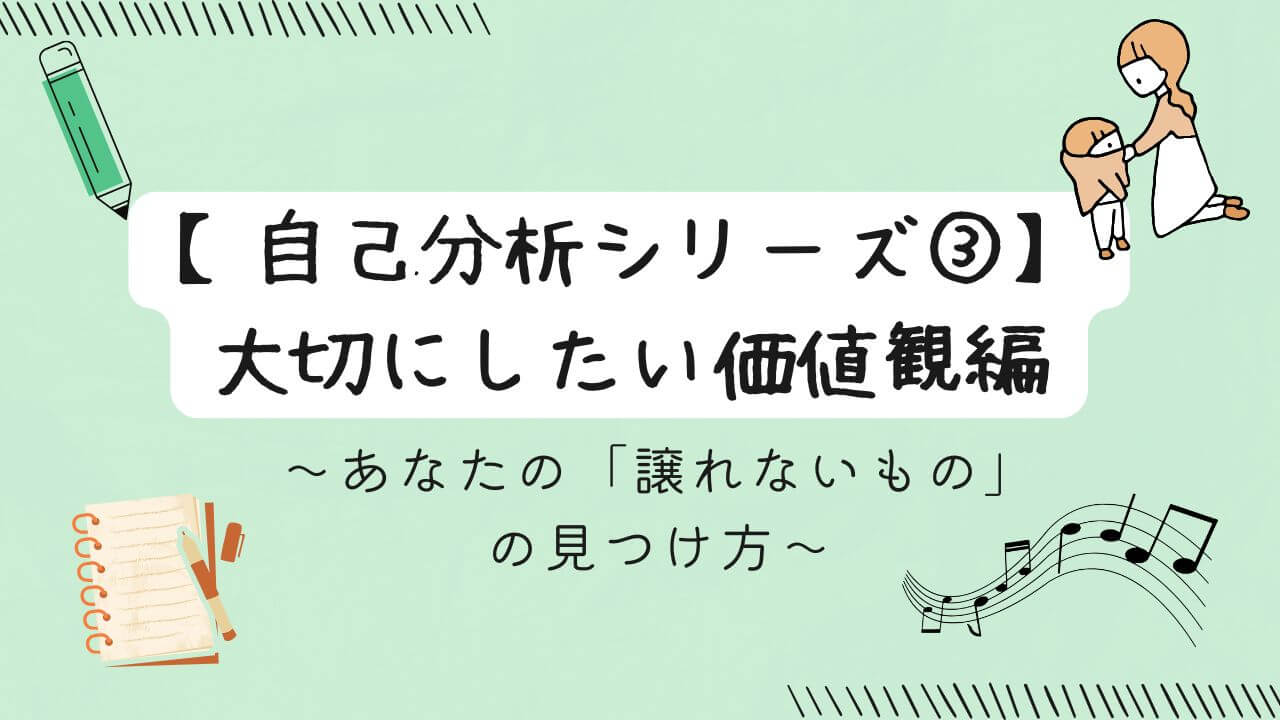 保育（子どもの着替え）とクリエイティブな仕事（鉛筆、ノート、音符）