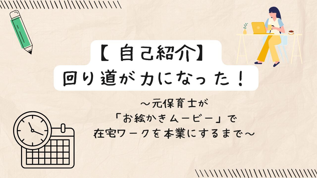 限られた時間の中で、パソコンと鉛筆を使いクリエイティブな仕事に取り組む女性のイメージ