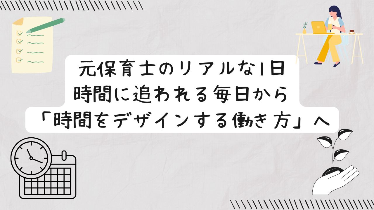 限られた時間の中で、パソコンと鉛筆を使いクリエイティブな仕事に取り組む女性のイメージ