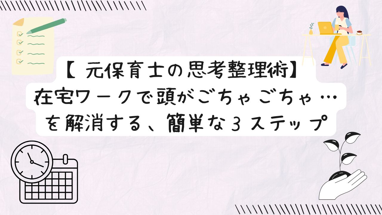 限られた時間の中で、パソコンと鉛筆を使いクリエイティブな仕事に取り組む女性のイメージ