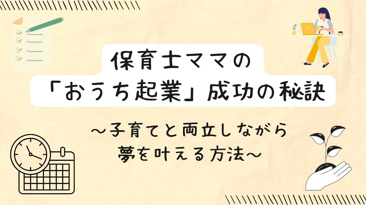 限られた時間の中で、パソコンと鉛筆を使いクリエイティブな仕事に取り組む女性のイメージ