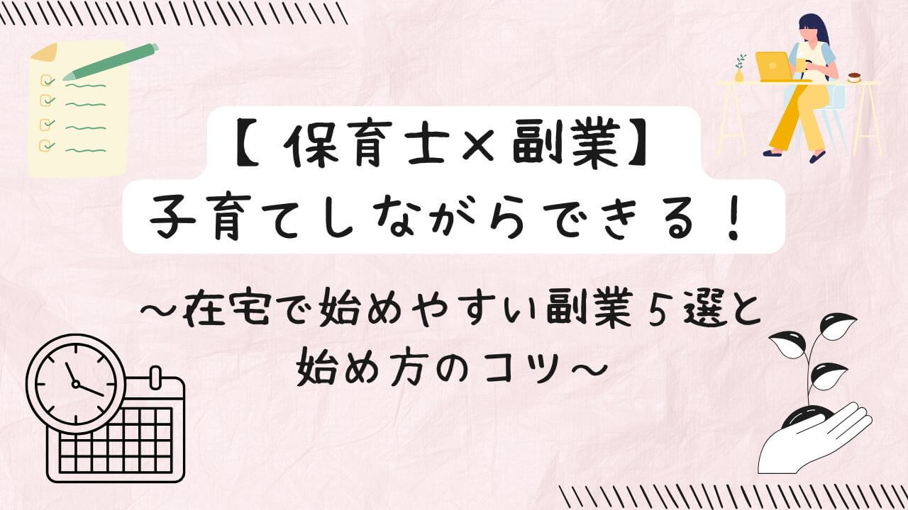 限られた時間の中で、パソコンと鉛筆を使いクリエイティブな仕事に取り組む女性のイメージ