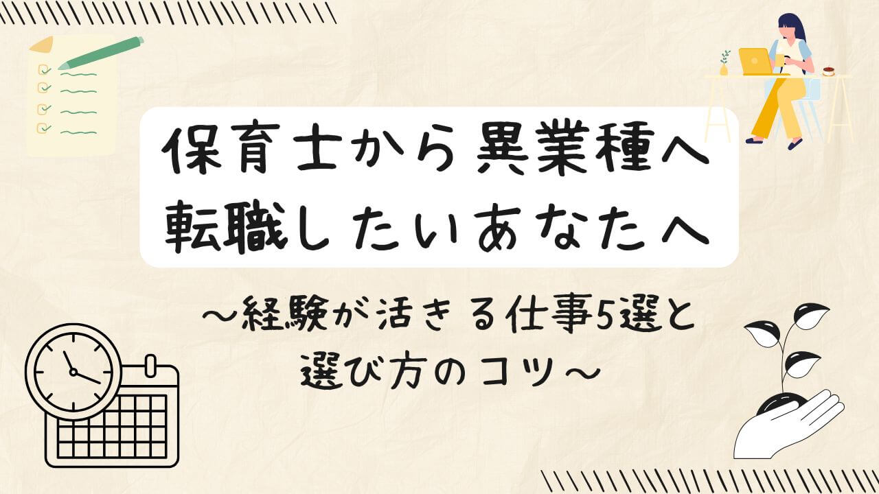 限られた時間の中で、パソコンと鉛筆を使いクリエイティブな仕事に取り組む女性のイメージ