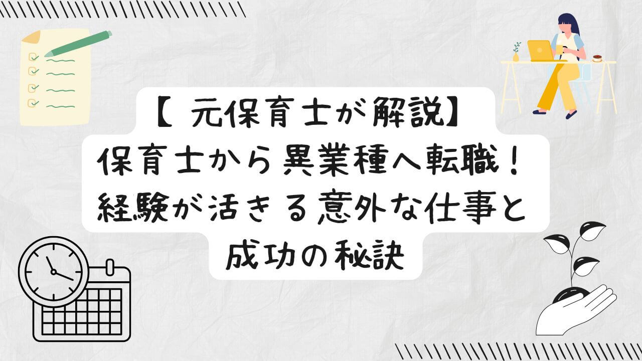 限られた時間の中で、パソコンと鉛筆を使いクリエイティブな仕事に取り組む女性のイメージ