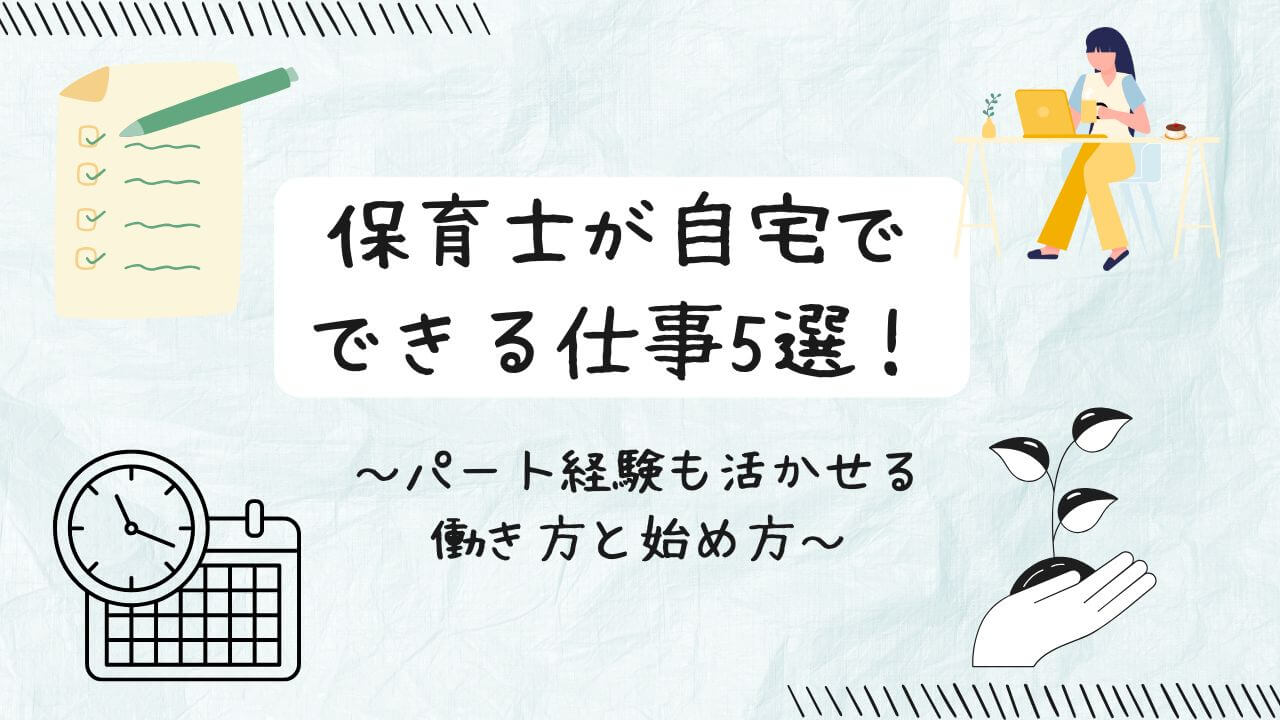自宅で仕事をする女性、ペン、時計
