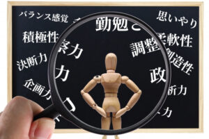 才能やスキルについて考えている