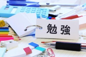 勉強の文字と文房具